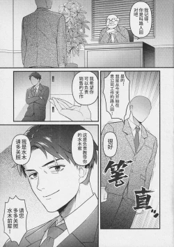 Page 4 of Makura eigyo no gokui| 枕营业的奥义