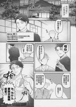 Page 6 of Makura eigyo no gokui| 枕营业的奥义