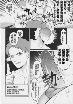 Page 9 of Makura eigyo no gokui| 枕营业的奥义