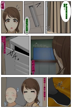 Page 12 of Shin Boku no Mama ga Jugyousankan-chuu ni Nakadashi Saremashita. Kanzenban