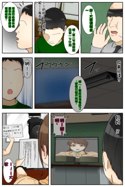 Page 57 of Shin Boku no Mama ga Jugyousankan-chuu ni Nakadashi Saremashita. Kanzenban