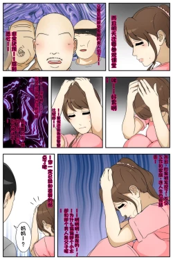 Page 6 of Shin Boku no Mama ga Jugyousankan-chuu ni Nakadashi Saremashita. Kanzenban