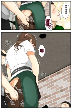 Page 15 of Boku no Mama ga Hataraka Sarenagara Nakadashi Saremashita. Kanzenban