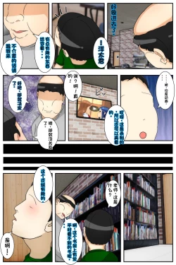 Page 45 of Boku no Mama ga Hataraka Sarenagara Nakadashi Saremashita. Kanzenban