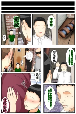 Page 85 of Boku no Mama ga Hataraka Sarenagara Nakadashi Saremashita. Kanzenban