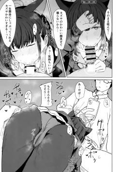 Page 10 of カズサドリ