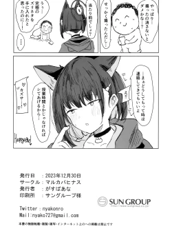 Page 19 of カズサドリ