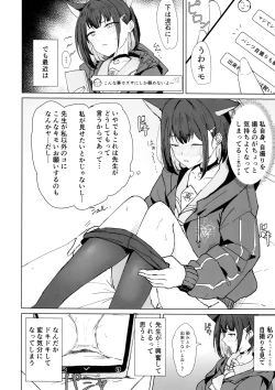 Page 3 of カズサドリ