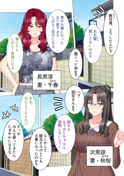 Page 118 of 絶頂天国vol44 ～経験豊富な巨乳お姉さん2人が、僕のを搾って孕みたいようです！？～【シチュコレ！シリーズ】
