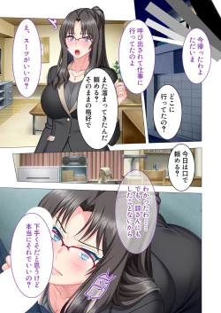 Page 143 of 絶頂天国vol44 ～経験豊富な巨乳お姉さん2人が、僕のを搾って孕みたいようです！？～【シチュコレ！シリーズ】