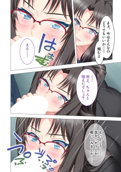 Page 144 of 絶頂天国vol44 ～経験豊富な巨乳お姉さん2人が、僕のを搾って孕みたいようです！？～【シチュコレ！シリーズ】