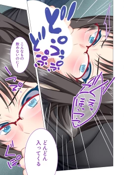 Page 145 of 絶頂天国vol44 ～経験豊富な巨乳お姉さん2人が、僕のを搾って孕みたいようです！？～【シチュコレ！シリーズ】