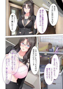 Page 146 of 絶頂天国vol44 ～経験豊富な巨乳お姉さん2人が、僕のを搾って孕みたいようです！？～【シチュコレ！シリーズ】