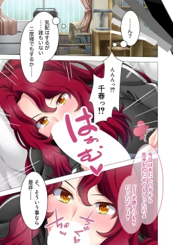 Page 156 of 絶頂天国vol44 ～経験豊富な巨乳お姉さん2人が、僕のを搾って孕みたいようです！？～【シチュコレ！シリーズ】