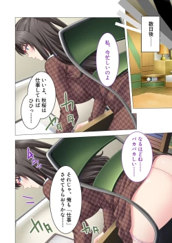 Page 159 of 絶頂天国vol44 ～経験豊富な巨乳お姉さん2人が、僕のを搾って孕みたいようです！？～【シチュコレ！シリーズ】