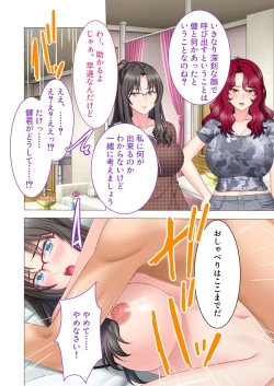 Page 176 of 絶頂天国vol44 ～経験豊富な巨乳お姉さん2人が、僕のを搾って孕みたいようです！？～【シチュコレ！シリーズ】