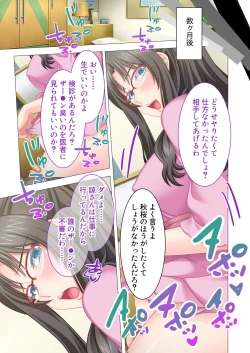 Page 204 of 絶頂天国vol44 ～経験豊富な巨乳お姉さん2人が、僕のを搾って孕みたいようです！？～【シチュコレ！シリーズ】