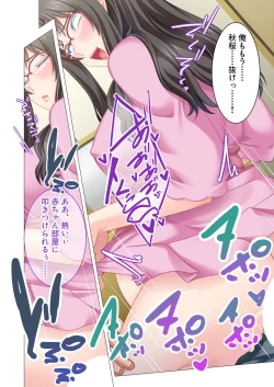 Page 205 of 絶頂天国vol44 ～経験豊富な巨乳お姉さん2人が、僕のを搾って孕みたいようです！？～【シチュコレ！シリーズ】