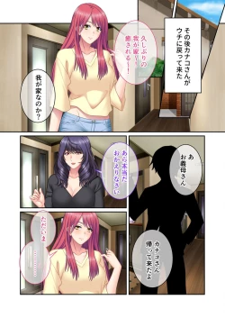 Page 83 of 絶頂天国vol44 ～経験豊富な巨乳お姉さん2人が、僕のを搾って孕みたいようです！？～【シチュコレ！シリーズ】