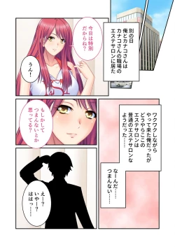 Page 89 of 絶頂天国vol44 ～経験豊富な巨乳お姉さん2人が、僕のを搾って孕みたいようです！？～【シチュコレ！シリーズ】