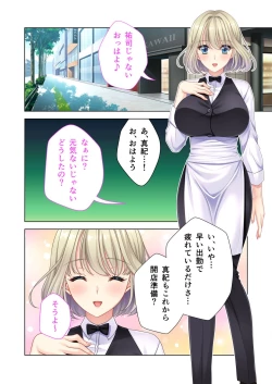Page 100 of 絶頂天国vol45 ～寝取られ彼女は堪え性ゼロ！？絶頂即堕ちする身体の持ち主～【シチュコレ！シリーズ】