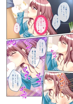 Page 13 of 絶頂天国vol45 ～寝取られ彼女は堪え性ゼロ！？絶頂即堕ちする身体の持ち主～【シチュコレ！シリーズ】