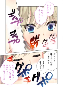 Page 143 of 絶頂天国vol45 ～寝取られ彼女は堪え性ゼロ！？絶頂即堕ちする身体の持ち主～【シチュコレ！シリーズ】