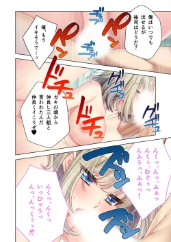 Page 150 of 絶頂天国vol45 ～寝取られ彼女は堪え性ゼロ！？絶頂即堕ちする身体の持ち主～【シチュコレ！シリーズ】