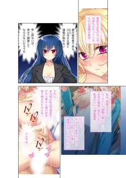 Page 157 of 絶頂天国vol45 ～寝取られ彼女は堪え性ゼロ！？絶頂即堕ちする身体の持ち主～【シチュコレ！シリーズ】