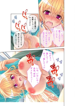 Page 168 of 絶頂天国vol45 ～寝取られ彼女は堪え性ゼロ！？絶頂即堕ちする身体の持ち主～【シチュコレ！シリーズ】