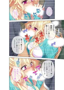 Page 176 of 絶頂天国vol45 ～寝取られ彼女は堪え性ゼロ！？絶頂即堕ちする身体の持ち主～【シチュコレ！シリーズ】