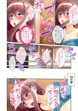 Page 17 of 絶頂天国vol45 ～寝取られ彼女は堪え性ゼロ！？絶頂即堕ちする身体の持ち主～【シチュコレ！シリーズ】