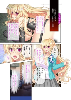 Page 213 of 絶頂天国vol45 ～寝取られ彼女は堪え性ゼロ！？絶頂即堕ちする身体の持ち主～【シチュコレ！シリーズ】