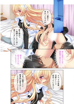 Page 214 of 絶頂天国vol45 ～寝取られ彼女は堪え性ゼロ！？絶頂即堕ちする身体の持ち主～【シチュコレ！シリーズ】