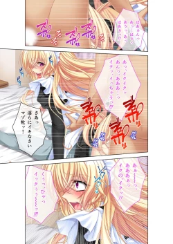 Page 219 of 絶頂天国vol45 ～寝取られ彼女は堪え性ゼロ！？絶頂即堕ちする身体の持ち主～【シチュコレ！シリーズ】