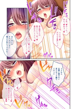 Page 46 of 絶頂天国vol45 ～寝取られ彼女は堪え性ゼロ！？絶頂即堕ちする身体の持ち主～【シチュコレ！シリーズ】