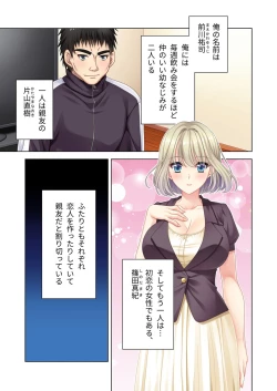 Page 80 of 絶頂天国vol45 ～寝取られ彼女は堪え性ゼロ！？絶頂即堕ちする身体の持ち主～【シチュコレ！シリーズ】