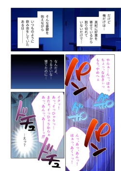 Page 81 of 絶頂天国vol45 ～寝取られ彼女は堪え性ゼロ！？絶頂即堕ちする身体の持ち主～【シチュコレ！シリーズ】