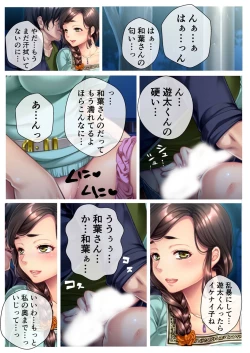 Page 128 of 絶頂天国vol46 ～飢えたワケあり人妻はケダモノ雄への服従を望んでる！？～【シチュコレ！シリーズ】