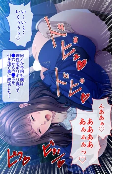 Page 18 of 絶頂天国vol46 ～飢えたワケあり人妻はケダモノ雄への服従を望んでる！？～【シチュコレ！シリーズ】