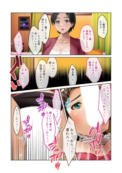 Page 190 of 絶頂天国vol46 ～飢えたワケあり人妻はケダモノ雄への服従を望んでる！？～【シチュコレ！シリーズ】