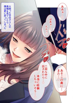 Page 31 of 絶頂天国vol46 ～飢えたワケあり人妻はケダモノ雄への服従を望んでる！？～【シチュコレ！シリーズ】