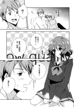 Page 12 of Ureshi Hi Sonogo no Ohanashi