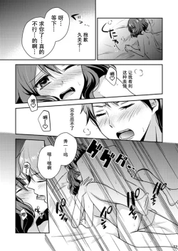 Page 22 of Ureshi Hi Sonogo no Ohanashi