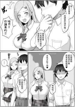 Page 11 of Kozukuri Jisshi Kamoku. Boku no Hetasugiru Sex o Mikaneta Doukyuusei to Isshuukan Micchiri Tanetsuke Training