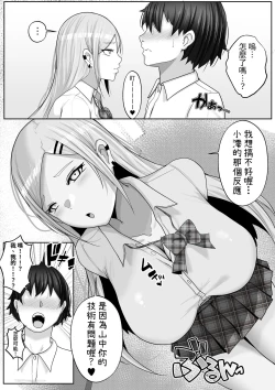 Page 12 of Kozukuri Jisshi Kamoku. Boku no Hetasugiru Sex o Mikaneta Doukyuusei to Isshuukan Micchiri Tanetsuke Training