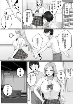 Page 43 of Kozukuri Jisshi Kamoku. Boku no Hetasugiru Sex o Mikaneta Doukyuusei to Isshuukan Micchiri Tanetsuke Training