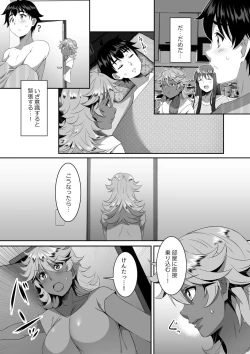 Page 5 of Sei Yariman Sisters Pakopako Nikki 5R