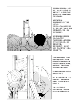 Page 2 of Sitai Zankoku Monogatari sono 3「Hakusei Okushon Zenjitsu-tan」