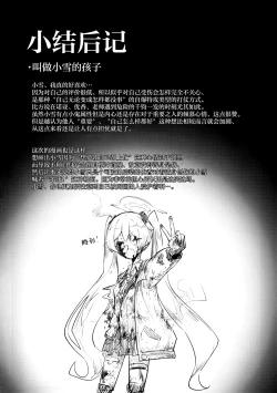 Page 104 of Kore wa Toaru Kivotos no Ohanashi desu. | 这是某一个基沃托斯的故事。